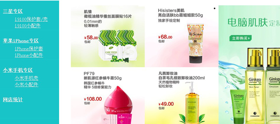 淘寶店鋪裝修促銷圖片關燈代碼+寶貝分類教程 淘寶店鋪裝修促銷圖片關燈代碼+寶貝分類教程