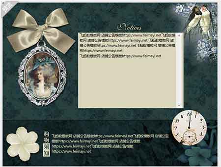 750暗綠高貴浪漫復古風格鏡子鐘表女裝鞋包通用免費淘寶店鋪裝修公告代碼模板