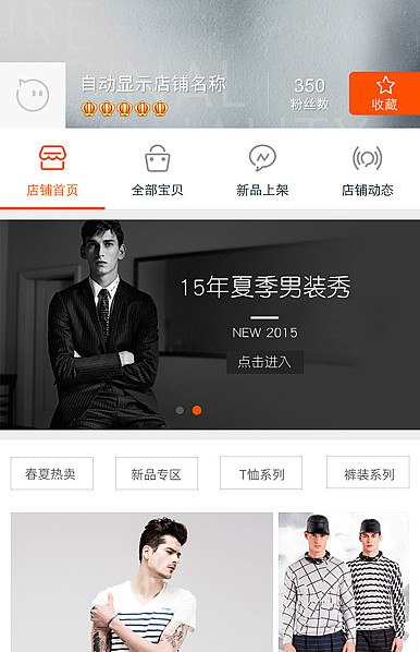 黑白配-男裝、女裝簡(jiǎn)潔風(fēng)格手機(jī)無(wú)線(xiàn)端模板 黑白配-男裝、女裝簡(jiǎn)潔風(fēng)格手機(jī)無(wú)線(xiàn)端模板