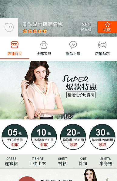 神秘花園-女裝、化妝健美等女性類(lèi)店鋪手機(jī)無(wú)線(xiàn)端模板 神秘花園-女裝、化妝健美等女性類(lèi)店鋪手機(jī)無(wú)線(xiàn)端模板