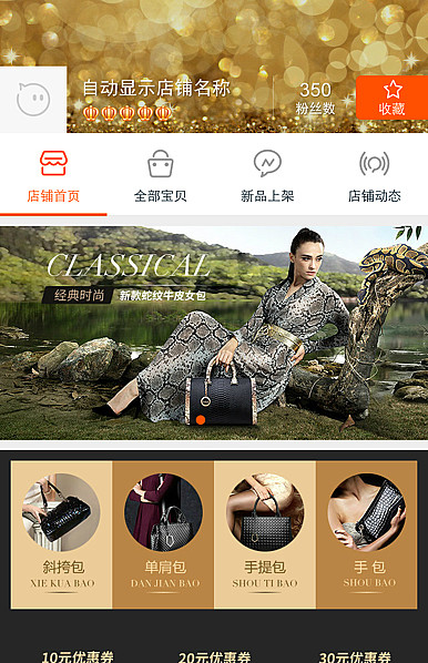 貴婦人-高貴深色女包、香水等行業(yè)手機(jī)無(wú)線(xiàn)端模板 貴婦人-高貴深色女包、香水等行業(yè)手機(jī)無(wú)線(xiàn)端模板