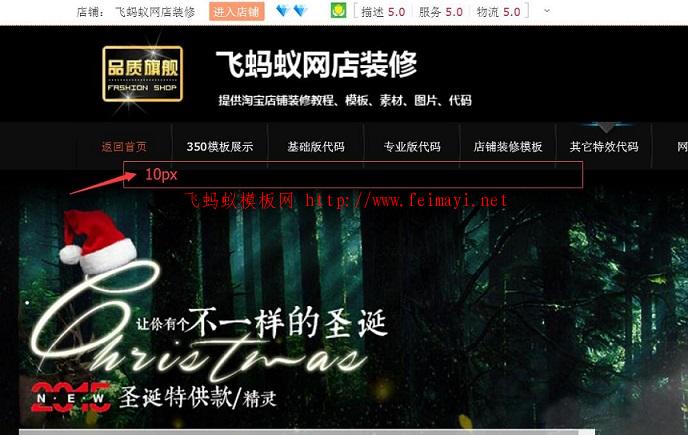 淘寶基礎版首頁導航和海報之間的10px像素間隙怎么去掉? 淘寶基礎版首頁導航和海報之間的10px像素間隙怎么去掉?