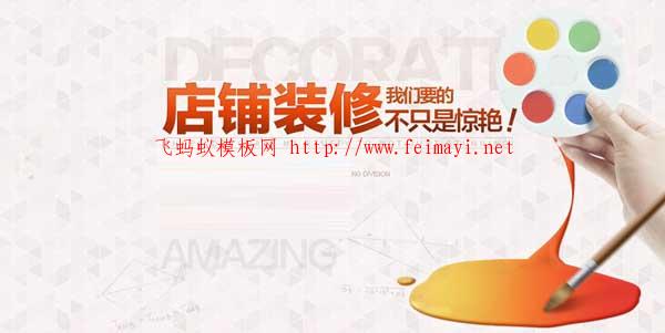 淘寶網店裝修你需求知道的最基本的規格代碼 淘寶網店裝修你需求知道的最基本的規格代碼