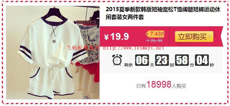 淘寶店鋪裝修紅色簡單寶貝促銷模板750自定義裝修代碼教程 淘寶店鋪裝修紅色簡單寶貝促銷模板750自定義裝修代碼教程