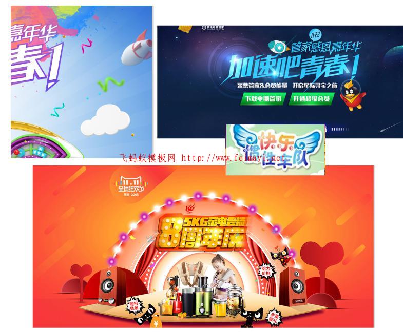 淘寶店鋪活動海報設計技巧基礎教程 淘寶店鋪活動海報設計技巧基礎教程