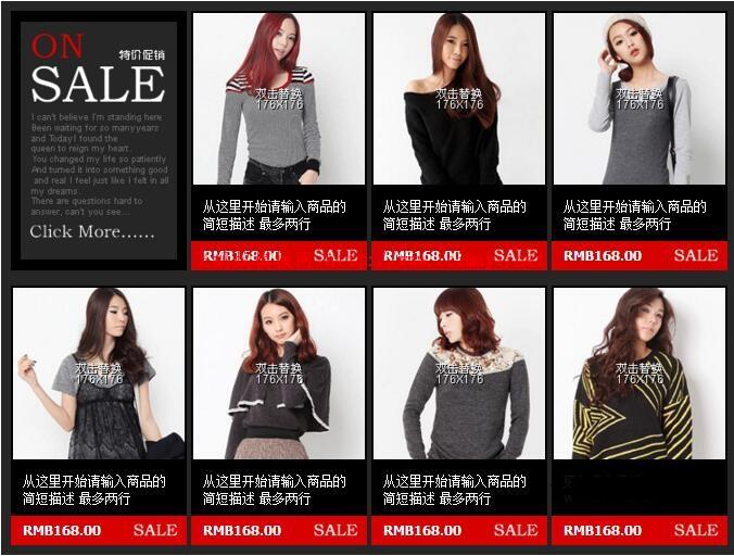 淘寶店鋪裝修基礎版750自定義促銷代碼紅色模板 淘寶店鋪裝修基礎版750自定義促銷代碼紅色模板