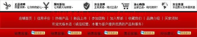 紅色大氣950自定義淘寶店鋪頁尾裝修代碼模板 紅色大氣950自定義淘寶店鋪頁尾裝修代碼模板
