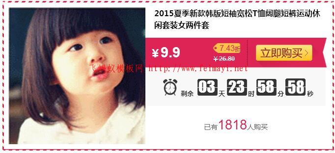 紅色淘寶店鋪裝修基礎版750自定義css促銷寶貝團購代碼模板 紅色淘寶店鋪裝修基礎版750自定義css促銷寶貝團購代碼模板