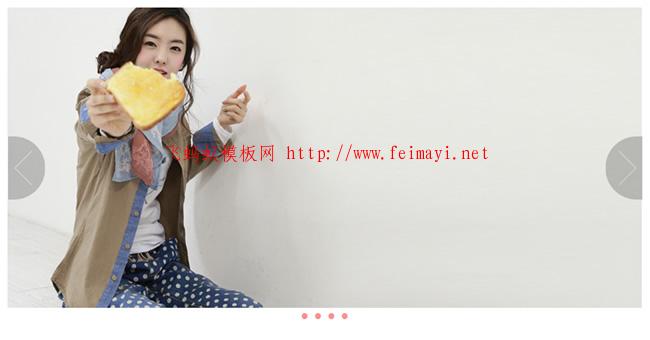 ?淘寶店鋪裝修專業版950自定義寬淘寶圖片輪播代碼模板