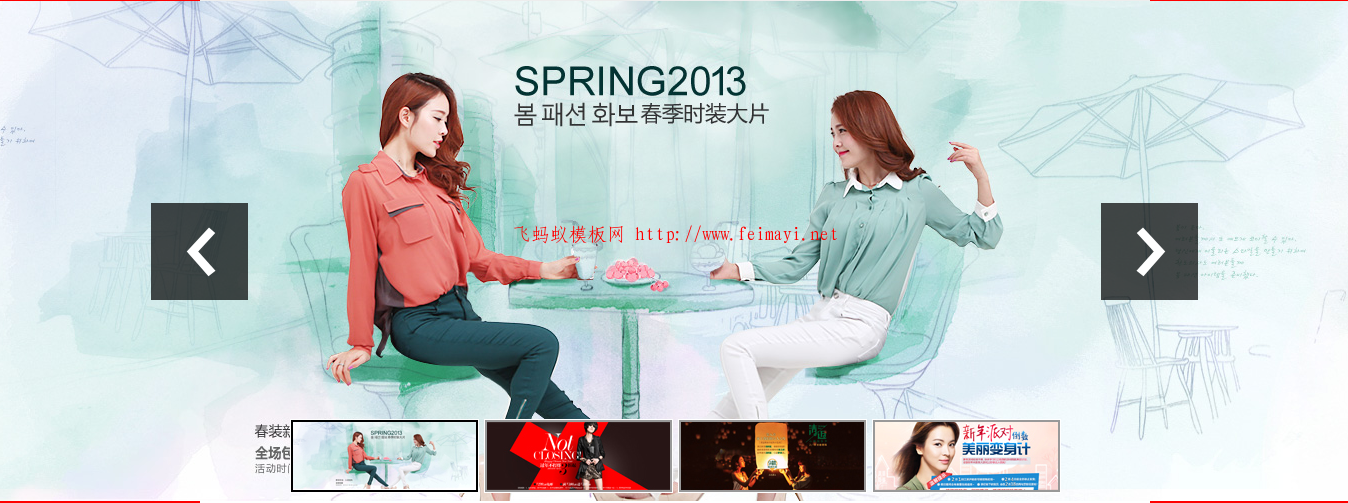 基礎版全屏輪播代碼1920X500淘寶店鋪裝修自定義帶縮略圖輪播代碼模板