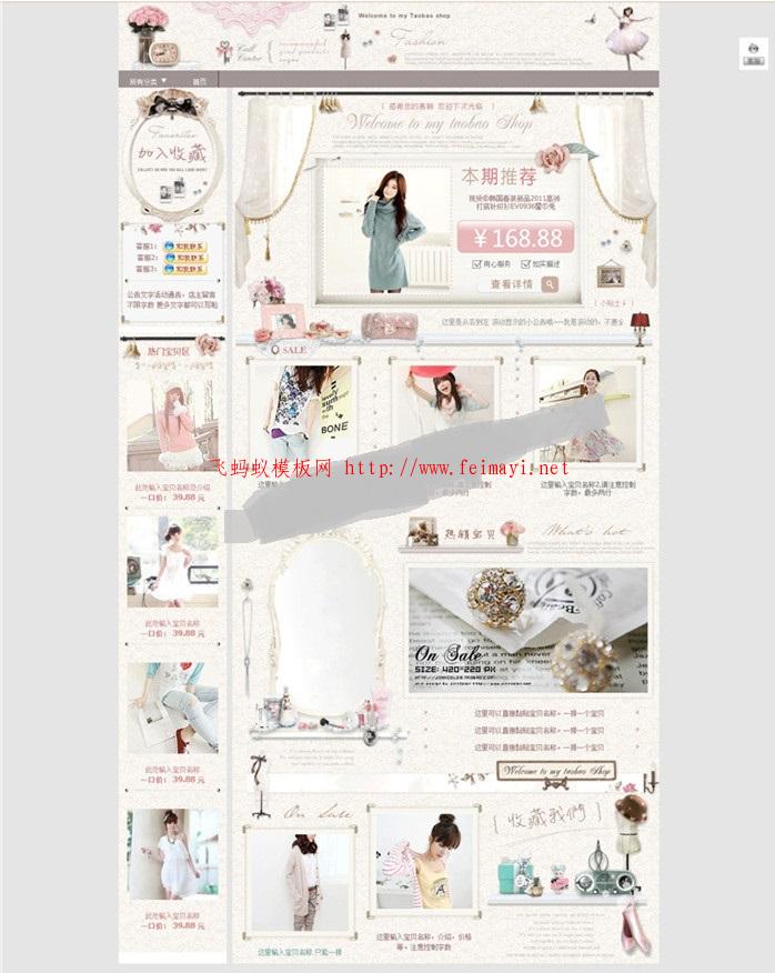 淺灰色淘寶女裝基礎(chǔ)版店鋪裝修免費模板自帶輪播圖裝修代碼模板 淺灰色淘寶女裝基礎(chǔ)版店鋪裝修免費模板自帶輪播圖裝修代碼模板