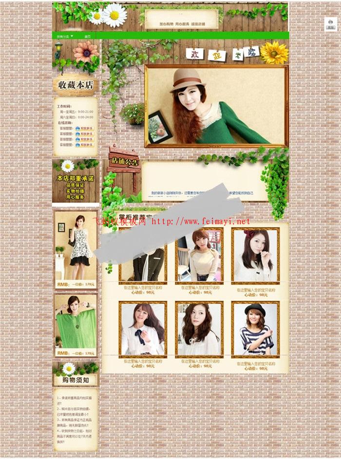 2017綠色淘寶女裝基礎(chǔ)版店鋪裝修免費模板自帶輪播圖代碼模板 2017綠色淘寶女裝基礎(chǔ)版店鋪裝修免費模板自帶輪播圖代碼模板