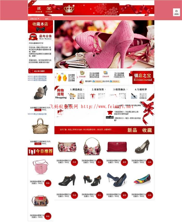 新款粉紅色淘寶女裝基礎(chǔ)版店鋪裝修免費模板自帶輪播圖代碼模板 新款粉紅色淘寶女裝基礎(chǔ)版店鋪裝修免費模板自帶輪播圖代碼模板