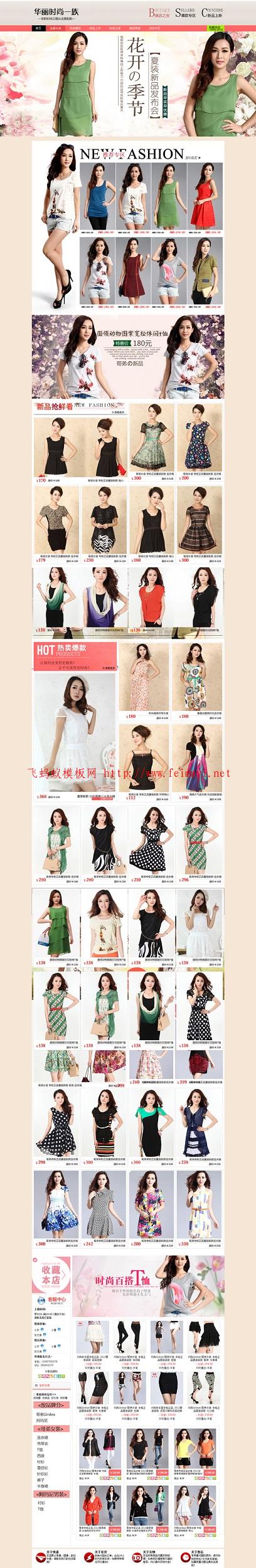 飛螞蟻模板網020.jpg 飛螞蟻模板網020.jpg