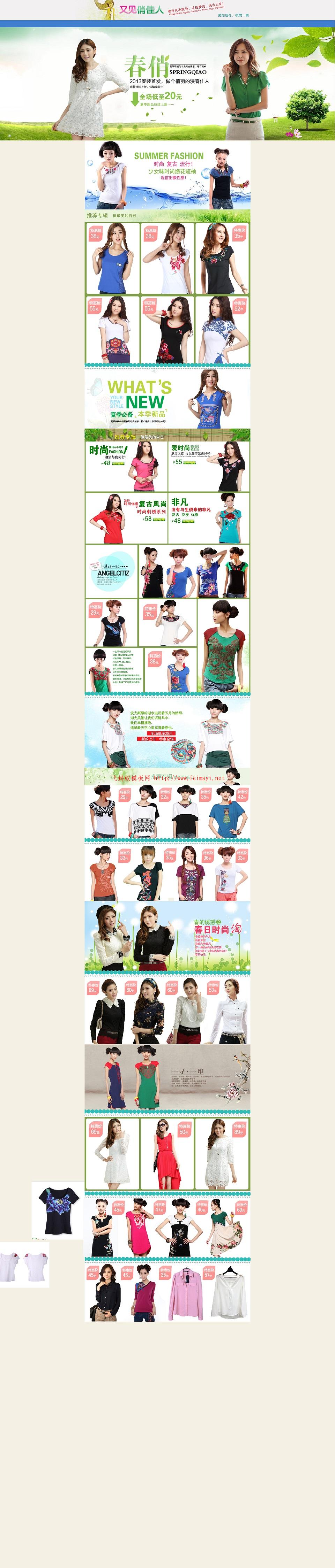 飛螞蟻模板網050.jpg 飛螞蟻模板網050.jpg