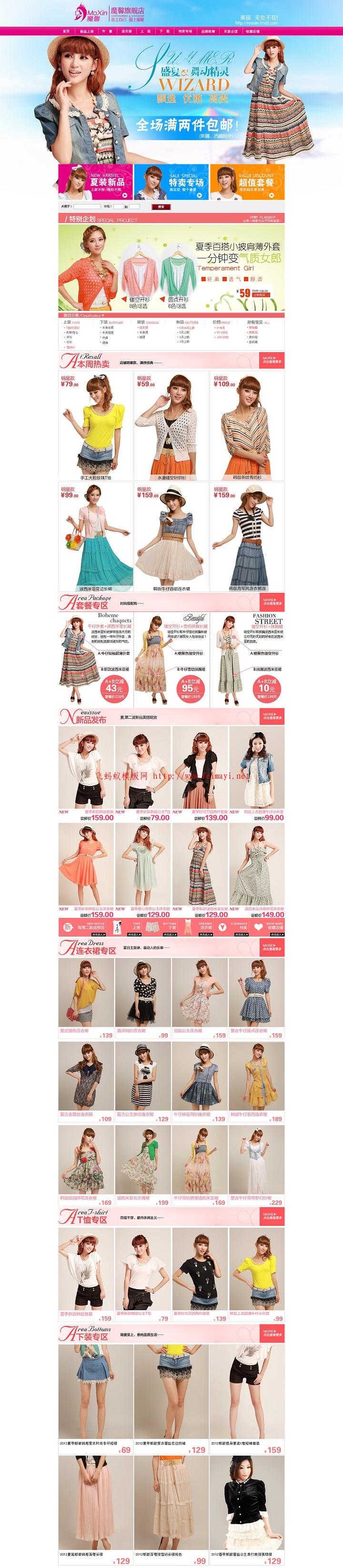 飛螞蟻模板網(wǎng)052.jpg 飛螞蟻模板網(wǎng)052.jpg