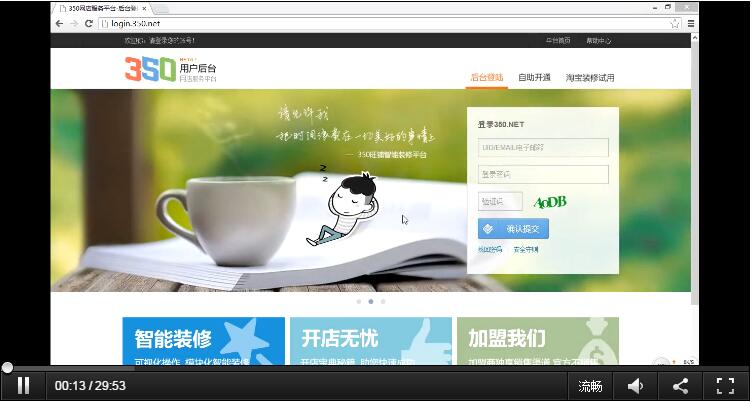 淘寶店鋪裝修安裝模板視頻教程350裝修模板教程激活碼免費(fèi)送 淘寶店鋪裝修安裝模板視頻教程350裝修模板教程激活碼免費(fèi)送