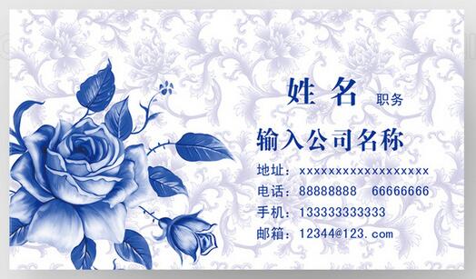 中國風藍色經典青花瓷名片【可直接編輯文字】 中國風藍色經典青花瓷名片【可直接編輯文字】