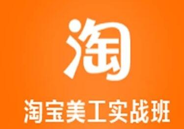 新手教程淘寶美工必須學會的美工知識! 新手教程淘寶美工必須學會的美工知識!