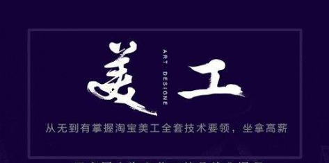 新手淘寶美工如何自學?別走進這2點誤區 新手淘寶美工如何自學?別走進這2點誤區