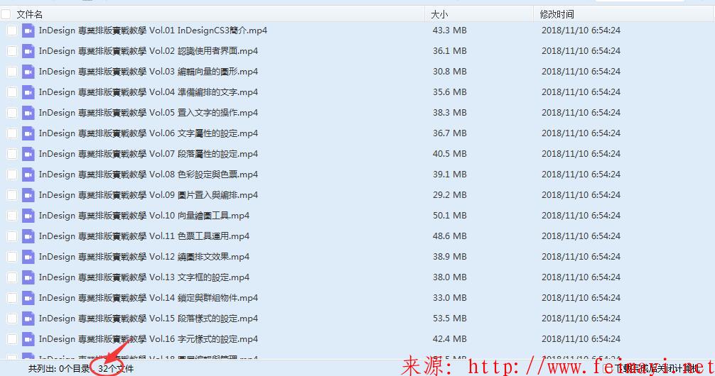 InDesign CS4/CS5/CS5.5排版實戰教學從入門到精通視頻教程