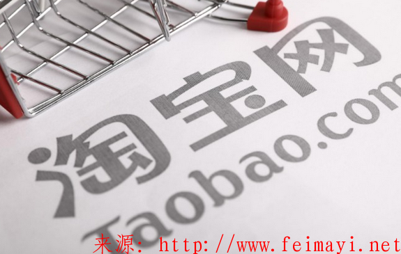 新手教程利潤低的淘寶店鋪有那些推廣方法呢? 新手教程利潤低的淘寶店鋪有那些推廣方法呢?