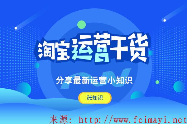 店鋪流量無法提升?自然搜索有哪些技巧? 店鋪流量無法提升?自然搜索有哪些技巧?