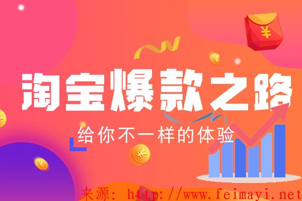 淘寶標題優化流量為什么下降? 淘寶標題優化流量為什么下降?