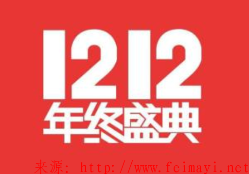 雙12滿減規則介紹:商家怎么設置減滿活動? 雙12滿減規則介紹:商家怎么設置減滿活動?