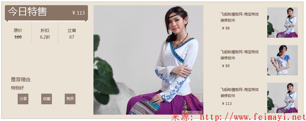 淘寶店鋪裝修格子倒計(jì)時(shí)圖片顯示模板代碼基礎(chǔ)版/專業(yè)版/天貓版都可以用 淘寶店鋪裝修格子倒計(jì)時(shí)圖片顯示模板代碼基礎(chǔ)版/專業(yè)版/天貓版都可以用