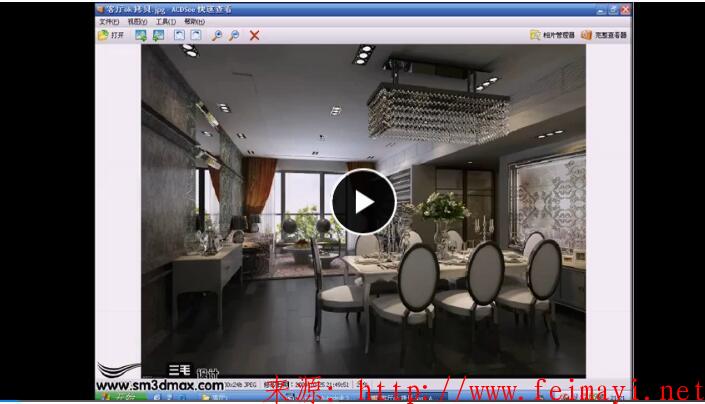  3DMax室內設計三毛老師所有渲染視頻教程全集【超值】