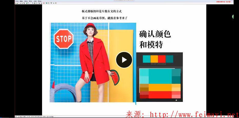 淘寶美工ps巧匠設計培訓13期vip視頻教程,第三節課 淘寶美工ps巧匠設計培訓13期vip視頻教程,第三節課