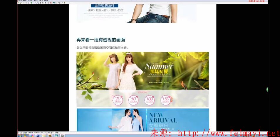 淘寶美工PS巧匠設計培訓13期vip視頻教程,第七節課 淘寶美工PS巧匠設計培訓13期vip視頻教程,第七節課