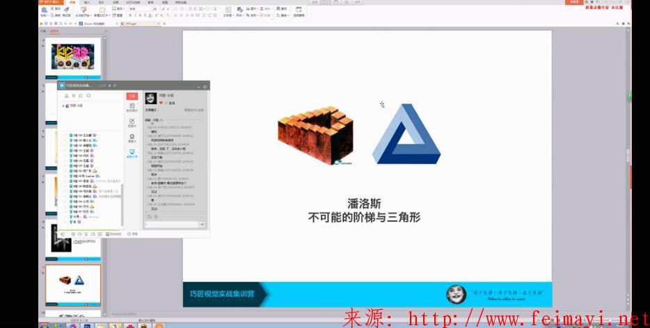 淘寶美工ps巧匠設計培訓13期vip視頻教程,第十節課 淘寶美工ps巧匠設計培訓13期vip視頻教程,第十節課