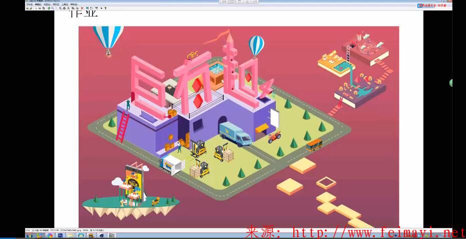 淘寶美工ps巧匠設計培訓13期vip視頻教程,第十一節課 淘寶美工ps巧匠設計培訓13期vip視頻教程,第十一節課