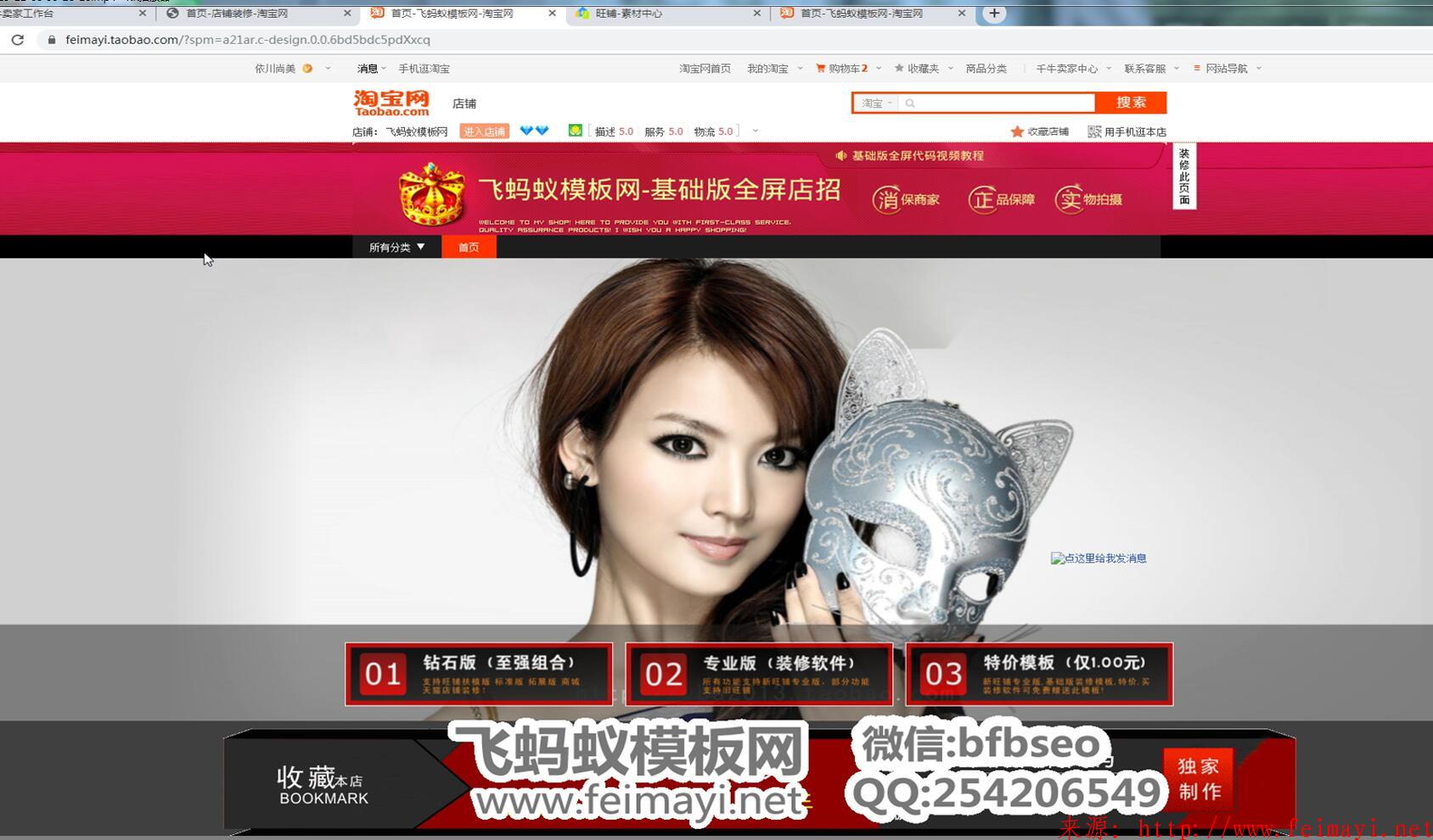 淘寶店鋪裝修基礎(chǔ)版全屏店招代碼模板基礎(chǔ)版通欄店招代碼視頻教程 淘寶店鋪裝修基礎(chǔ)版全屏店招代碼模板基礎(chǔ)版通欄店招代碼視頻教程