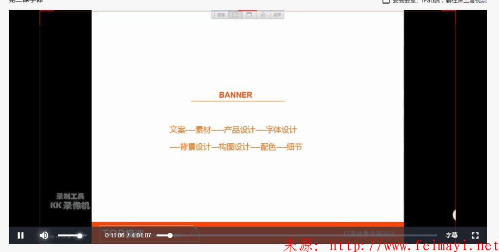 淘寶美工ps視頻教程杰視幫電商視覺設計培訓vip教程,二期美工vip課程【全集】 淘寶美工ps視頻教程杰視幫電商視覺設計培訓vip教程,二期美工vip課程【全集】