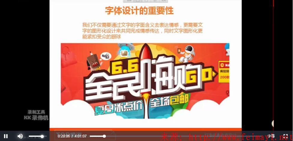 淘寶美工ps視頻教程杰視幫電商視覺設計培訓vip教程,三期美工vip課程【全集】 淘寶美工ps視頻教程杰視幫電商視覺設計培訓vip教程,三期美工vip課程【全集】