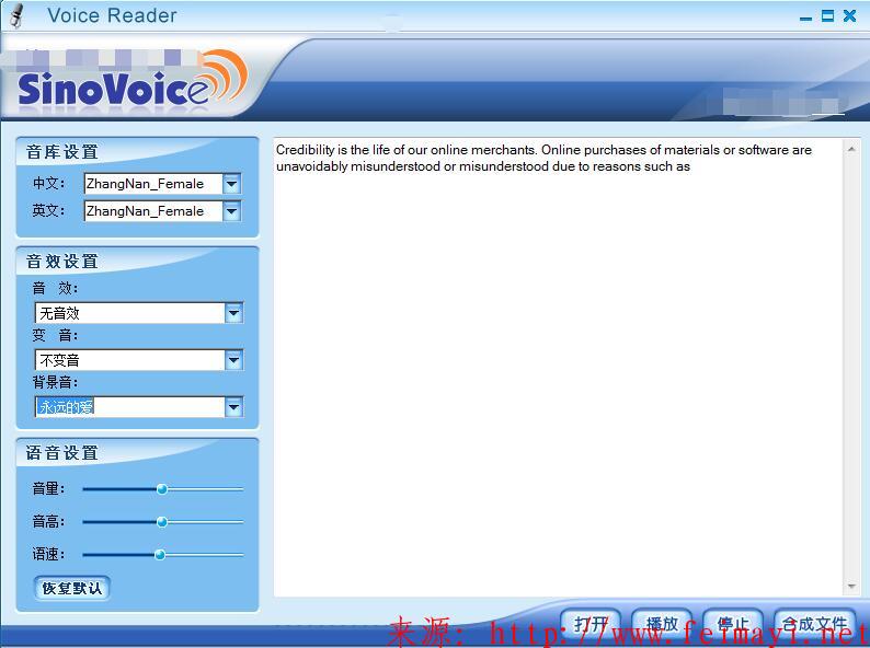 非常適用地?cái)偨匈u商場促銷廣告制作背景音樂文字轉(zhuǎn)合成配音錄音軟件換語音 非常適用地?cái)偨匈u商場促銷廣告制作背景音樂文字轉(zhuǎn)合成配音錄音軟件換語音