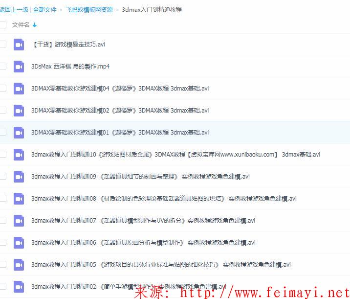 3dmax入門到精通教程 3dmax入門到精通教程