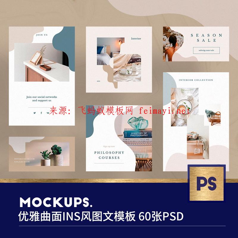 優雅風雜志拼貼相冊排版psd分層海報素材模板電商促銷PS素材模板