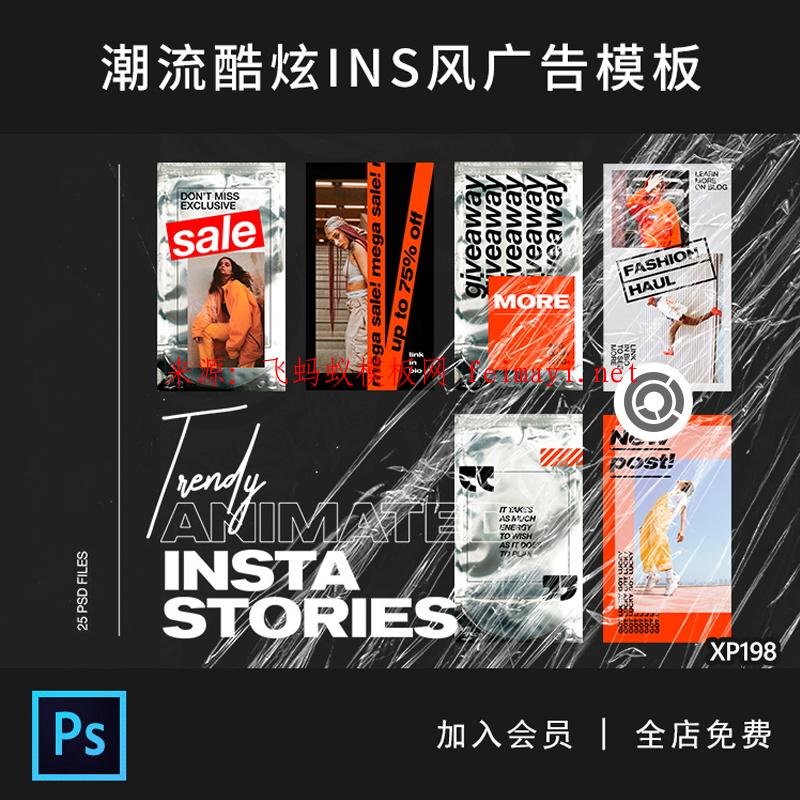 潮流酷炫創意拼貼淘寶男裝圖文排版psd宣傳廣告ps設計素材模板