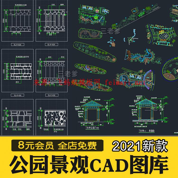 公園廣場花園林景觀設(shè)計方案施工圖平面素材 亭子cad節(jié)點圖例圖庫 公園廣場花園林景觀設(shè)計方案施工圖平面素材 亭子cad節(jié)點圖例圖庫