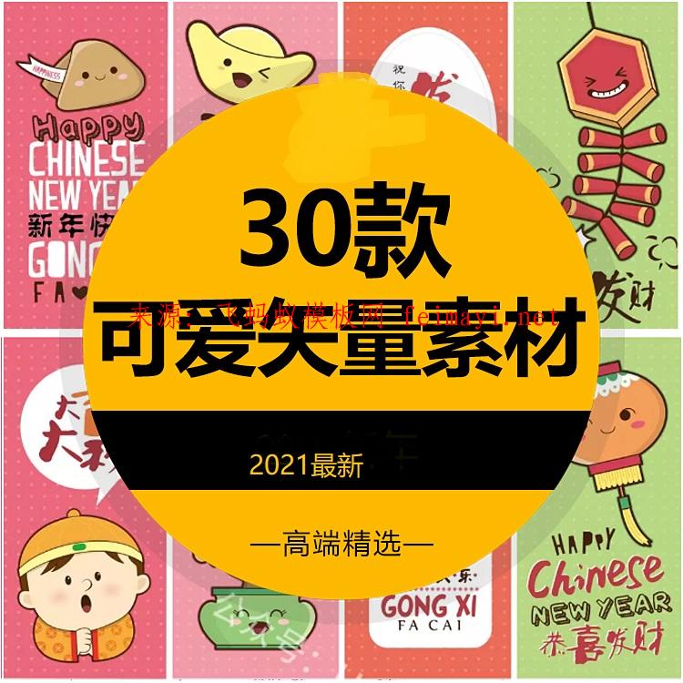  30款卡通可愛素材森系水彩手繪新年圣誕年貨節(jié)海報(bào)背景插畫ESP圖片