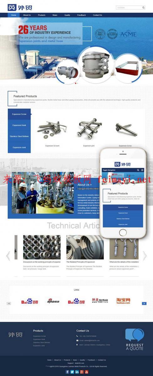 響應式外貿螺絲機械設備類網站源碼 dedecms織夢模板 (自適應手機端) 響應式外貿螺絲機械設備類網站源碼 dedecms織夢模板 (自適應手機端)