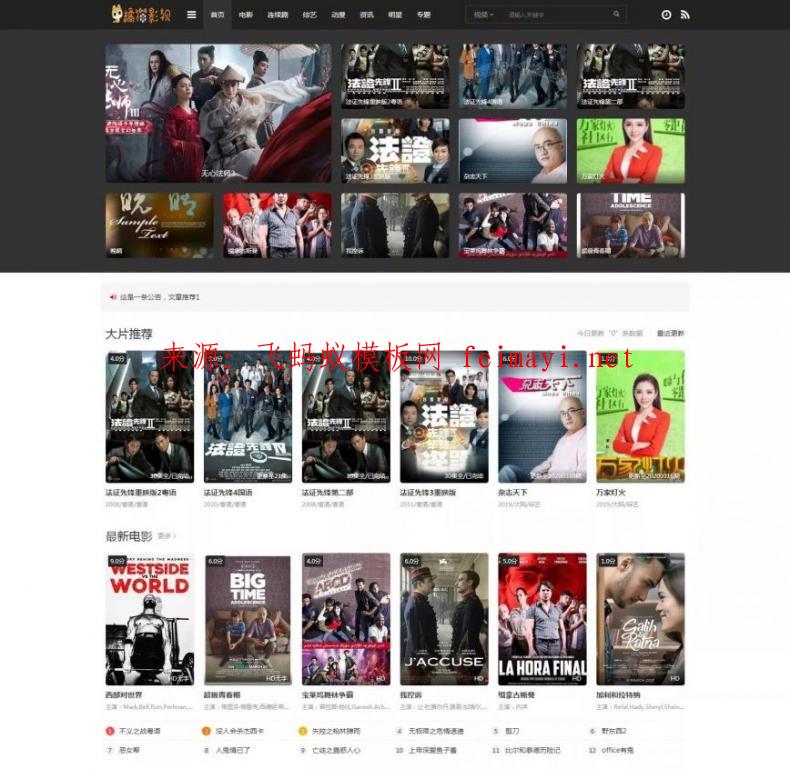 蘋果CMS模板mytheme首涂模板第二十六套破解版