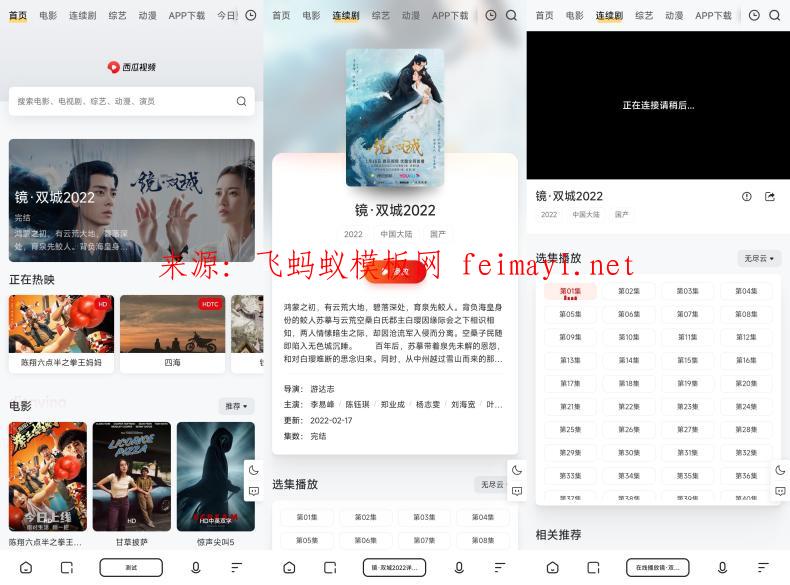 2022最新蘋果cmsV10MXonePro自適應模板站長親測
